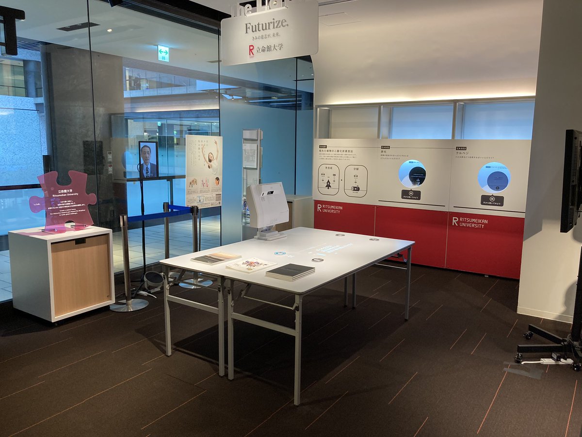 kitashu_to's tweet photo. 3月よりグランフロント大阪The Lab. 立命館大学ブースで行われている「日本バイオ炭研究センター」展示の演出をさせていただきました。

長期展示ならではの制約は多いながらも、場所・技術を最大限活用した展示です！
（情報理工学部西浦先生のピンスポットオーディオを活用できたのも嬉しかった） https://t.co/yLN7B4jsJR