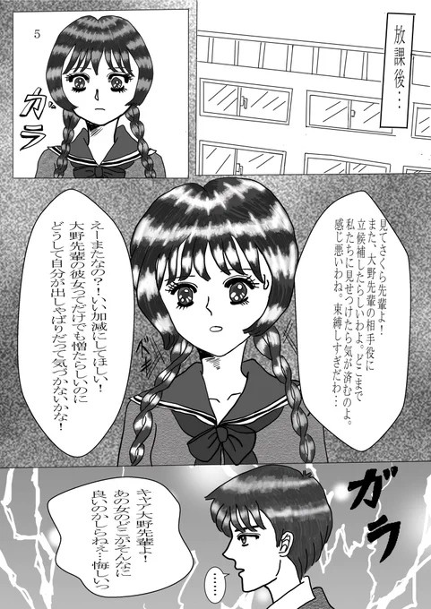 ウチの大野くんの好きな歌は「ウルトラマンA」ですかね。今だ変身、北斗と南〜♪(ウルトラマンAは本来は永遠に一緒に戦う男女の運命共同体だから)

#高校生の大まる 