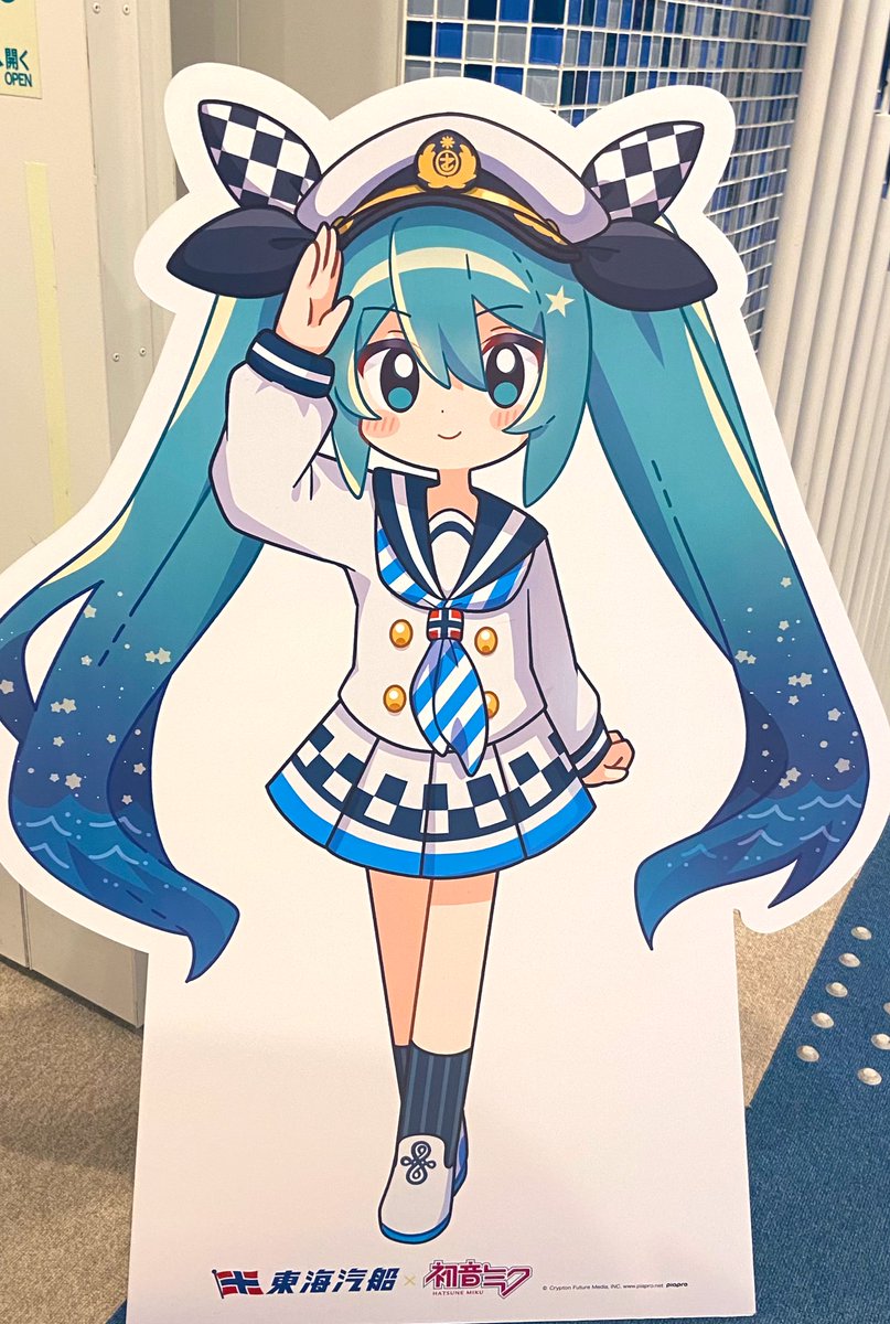 初音ミク 「#東海汽船 クルーズ最終日に楽しめてよかった!(*'Д`*)でね!!とってもうれ」|あぶらぼうずThunderbolt名古屋→大阪→東京！のイラスト