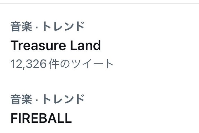 そうだよねー😊#TresureLand2023#Bz#FIREBALL 