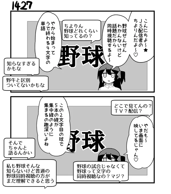 創作2コマ漫画 その1427 