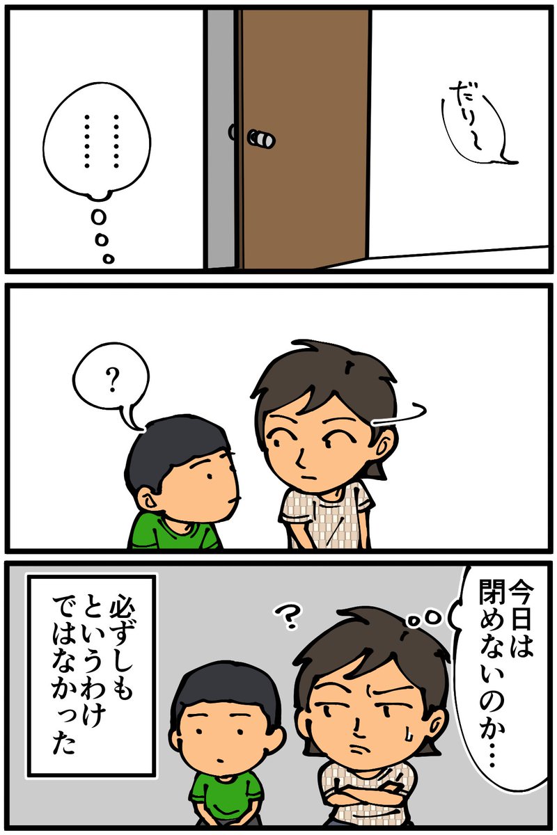 友人が昔体験した不思議な出来事(2/4) 