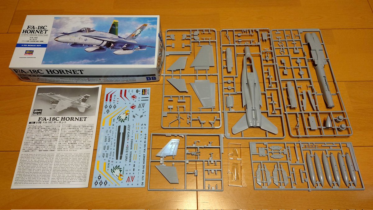ハセガワ 1/72 F/A-18C はじめます
レガホのフォルムは大好きなのでいつか量産したいと思いつつ全然作っていない
パーツのヒケを眺めて以前作ったF/A-18Aを思い出した
機体後部の合わせにクセがあるんだったかな
マーキングはキットとは違うものにするかも(まだ決めていない)