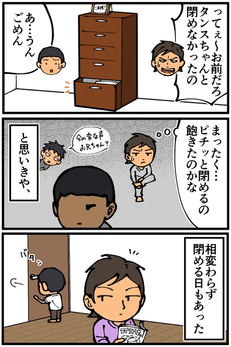 友人が昔体験した不思議な出来事(3/4) 