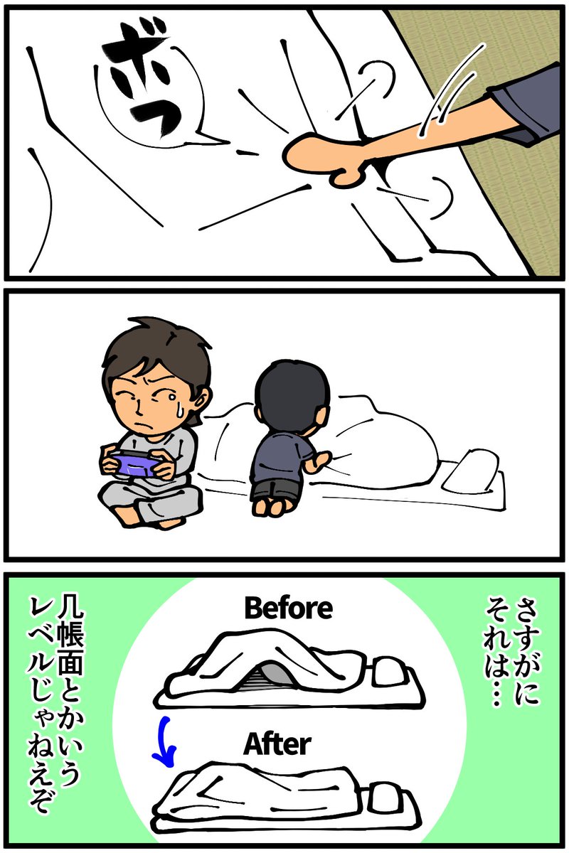 友人が昔体験した不思議な出来事(3/4) 