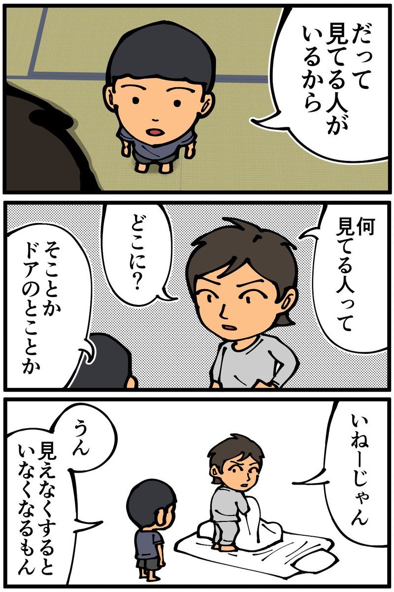 友人が昔体験した不思議な出来事(4/4) 