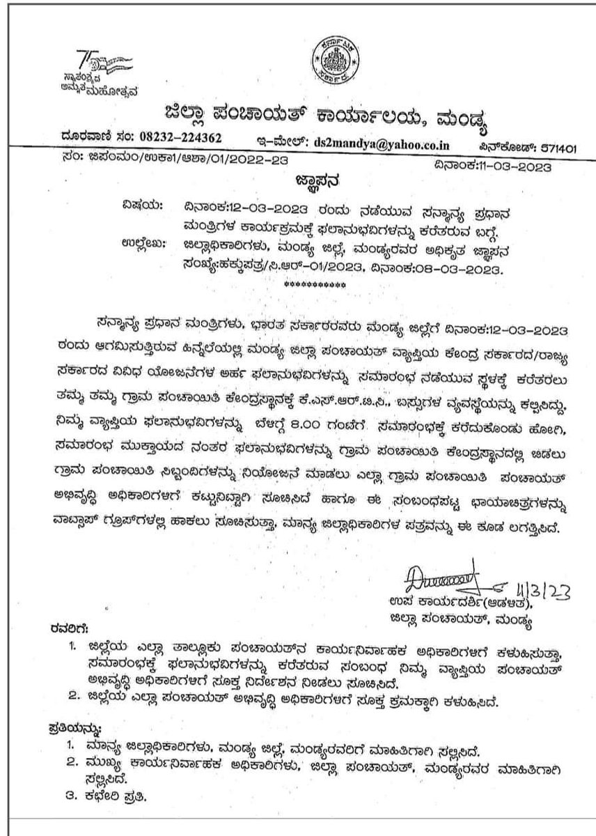 PriyankKharge's tweet photo. ಪ್ರಧಾನಿ ಮೋದಿ ಬಂದಾಗ ಜನ ಸೇರಿಸಲು ಹರಸಾಹಸ ಪಡುತ್ತಿರುವ BJP ನಾಯಕರು

ಕಳೆದ ಬಾರಿ ಕಾಲೇಜು ಮಕ್ಕಳನ್ನ ಕರೆತರುವಂತೆ ಆದೇಶಿಸಿದ್ದರು. ಈ ಬಾರಿ ಫಲಾನುಭವಿಗಳನ್ನು ಕರೆಸುತ್ತಿದ್ದಾರೆ. 

ಈ 40% ಸರ್ಕಾರ ನಿಗಮಗಳಿಗೆ ಹಣವೇ ಕೊಡದಿರುವಾಗ ಫಲಾನುಭವಿಗಳು ಬರೋದು ಎಲ್ಲಿಂದ? https://t.co/Vq5DK4F7wd