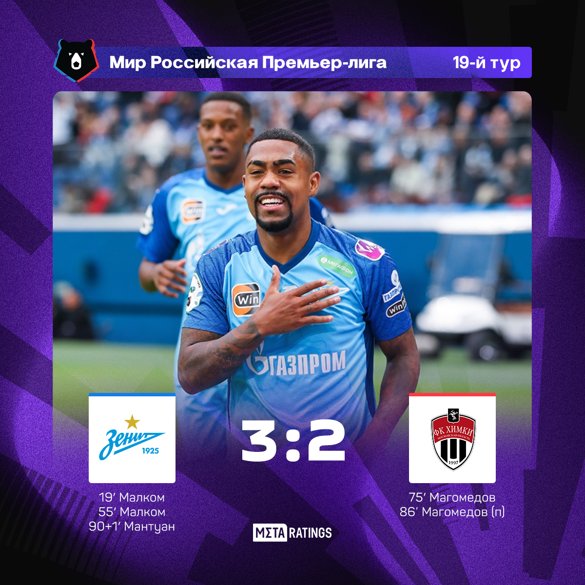 LigaTV's tweet photo. 🔥 «Химки» чуть не привели в экстаз всю Москву, но всё равно проиграли «Зениту»

Спасительный Мантуан на 92-й минуте разрушил все столичные мечты! https://t.co/GHqC2fOiY9