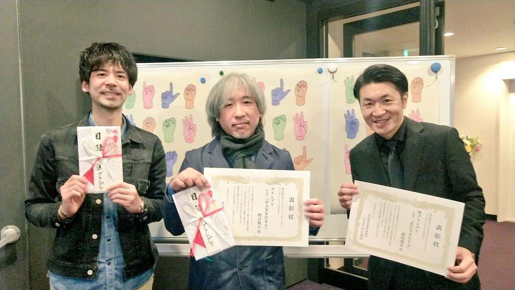 Jimbocho_Movief's tweet photo. TKFFC2022グランプリ結果発表！ 

  3月12日(日)ノミネート6作品の上映会後、 授賞式にてグランプリ、準グランプリが発表！ ㊗️

  👑グランプリ
『HANNORA』 監督：明石和之 

👑準グランプリ
『KUTSUYA』 監督：武田成史 

誠におめでとうございます！ 🎉 https://t.co/IINrSk4uUH