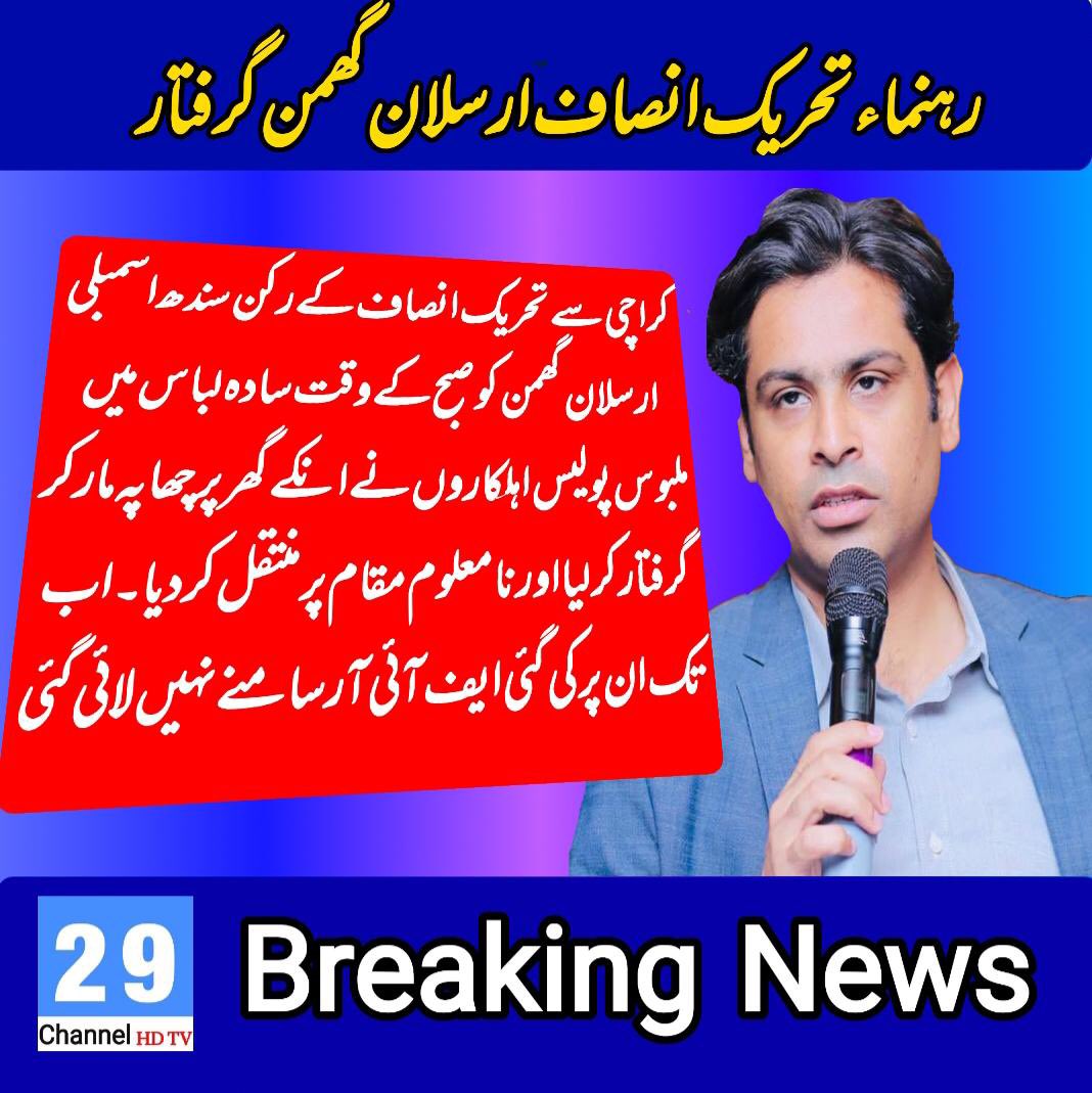 Channel 29 tweet media