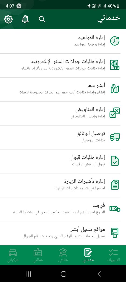 The_only_Fahad's tweet photo. @Absher لا يوجد خيار المرور في خدماتي 🤔 https://t.co/B7iuFsF25l