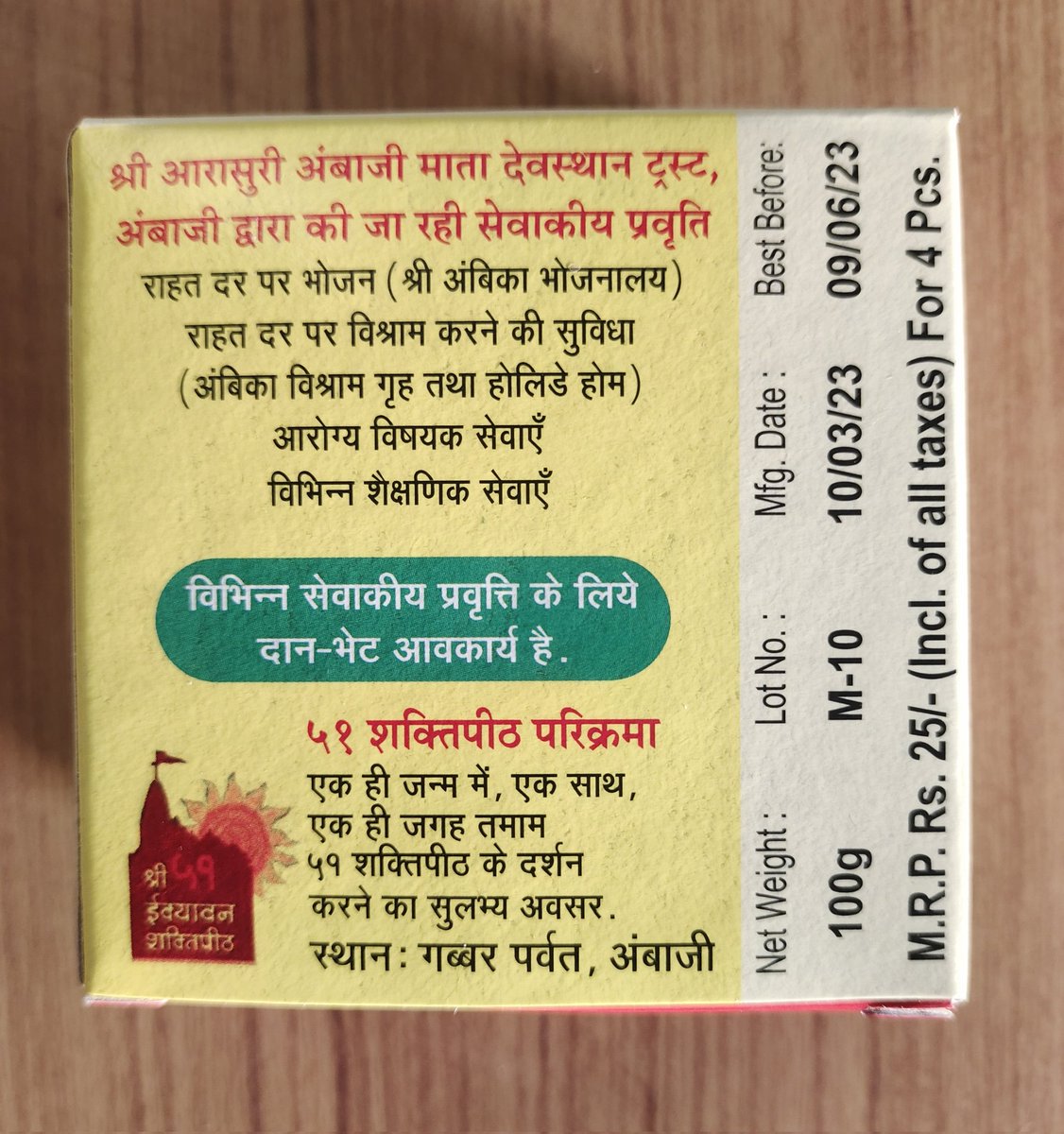 Ketuljoshi06's tweet photo. આસ્થા મા રાજકરણ ?
અંબે માં ના મંદિર ની મુલાકાતે મને જોવા મલ્યુ કે આ પ્રસાદ ના નામ પર વેચવા માં આવતી ચિક્કી એ નંદિની ગૃહ ઉદ્યોગ, સાતેજ, કલોલ પેકેટ મા પેક થઈ ને આવે છે, 1) શુ આને પ્રસાદ કહી શકાઈ?
2) આ અંગત સ્વાર્થ માટે પરંપરા નુ ઉલ્લંઘન વ્યાજબી છે?
#ambajitemple
@tv9gujarati https://t.co/YPXIrPw95M