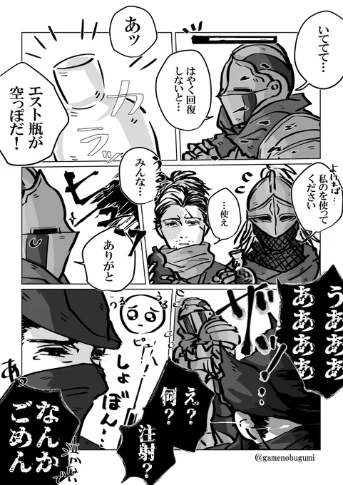フ●ム主人公ズ漫画『回復方法』 