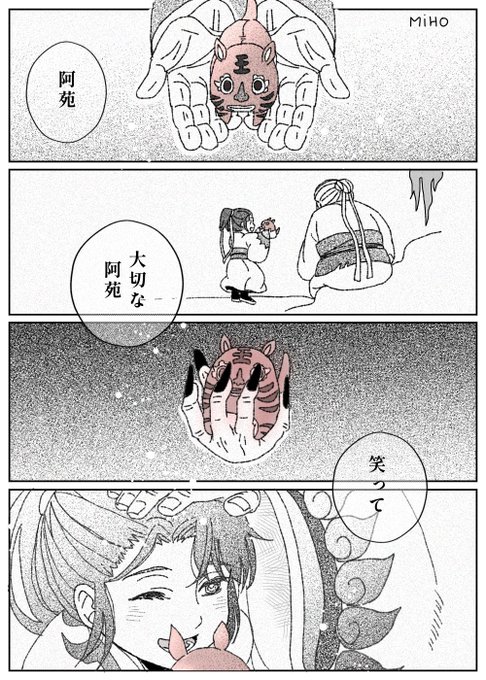 #MDZS
大切な、想い出 