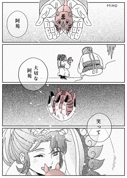 #MDZS
大切な、想い出 
