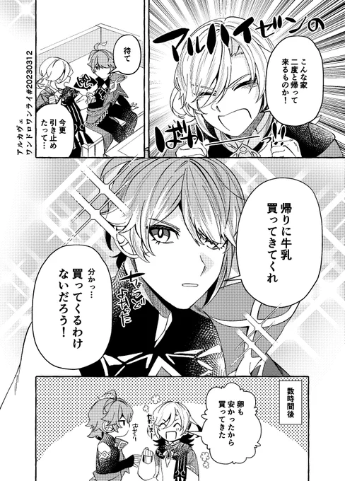 #1halkav 
アルカヴェワンドロお題『家出』お借りしました。
日常茶飯事! 