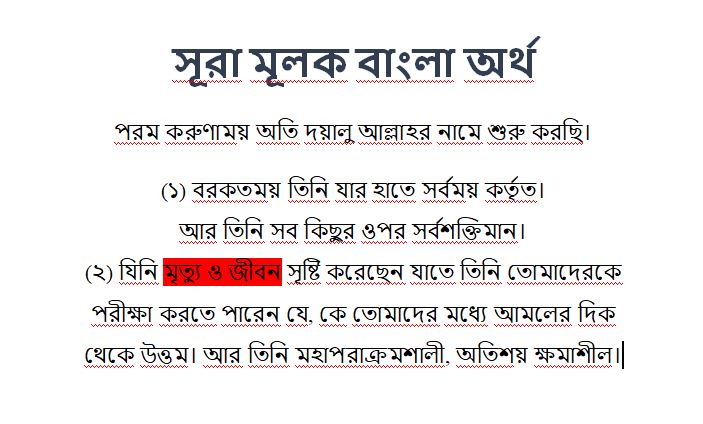 MRanfast's tweet photo. সূরা মূলক বাংলা 1-2 / Surah Mulk Bangla 1-2 https://t.co/El4QWx0GB7