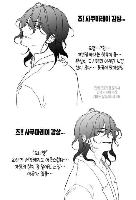 사쿠마레 즈!와 즈!!에 대한 개인적 감상… 