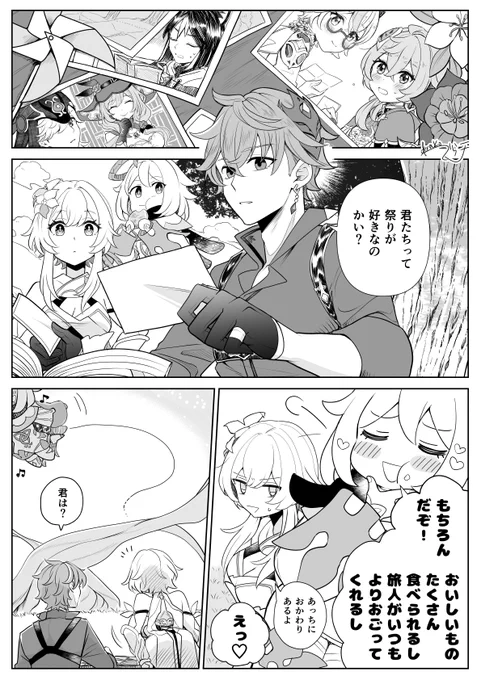 もっと会いたくなるように(タル蛍/4p) 