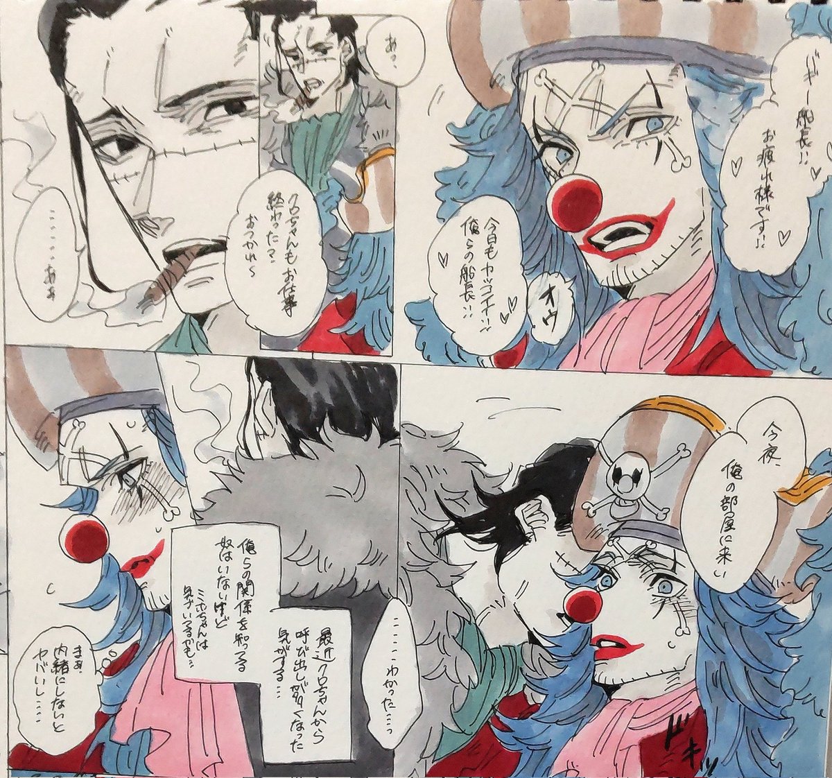 【鰐バギ】久々に甘々な🐊🤡セッ(( https://t.co/bVgTkaJhnZ 
