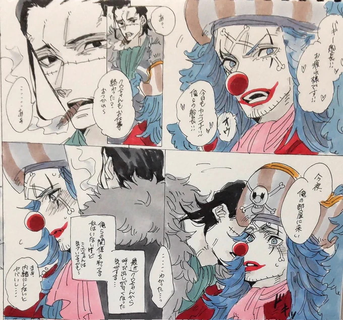 【鰐バギ】久々に甘々な🐊🤡セッ(( https://t.co/bVgTkaJhnZ 
