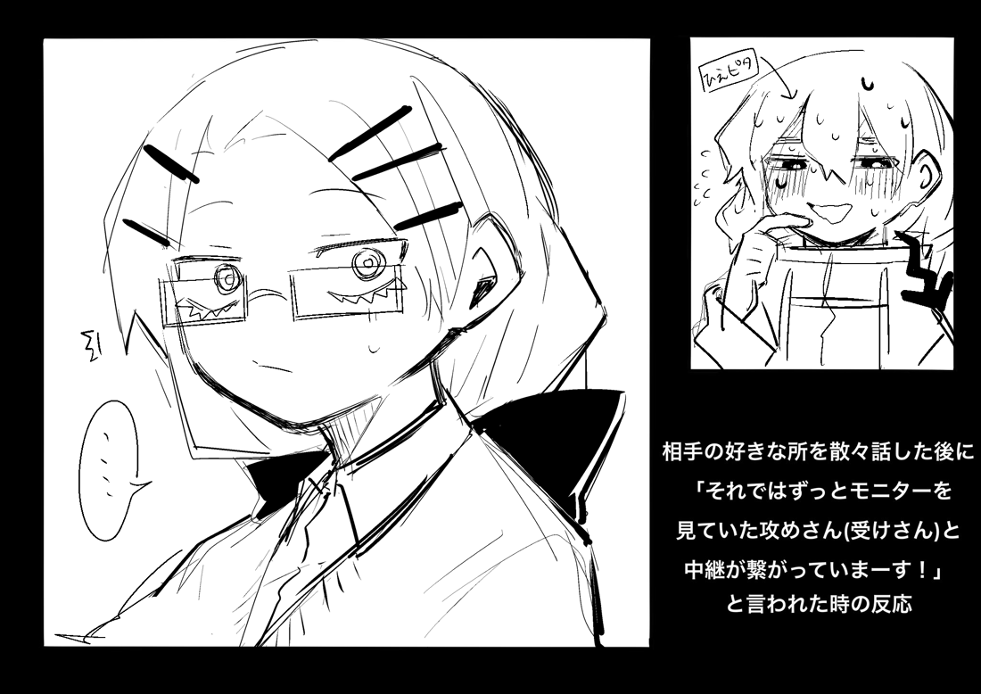 擬の現パロの31の例のやつです 」ササニシキの漫画