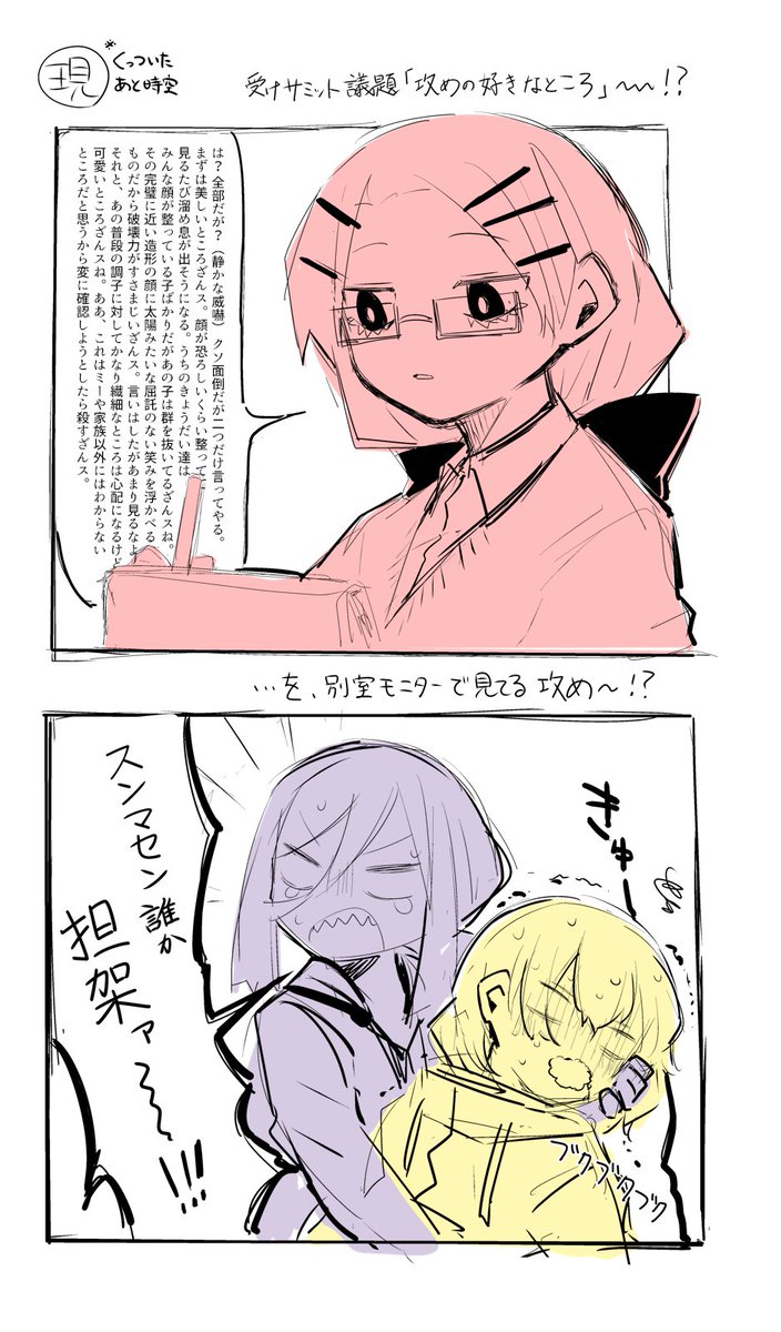 擬の現パロの31の例のやつです 