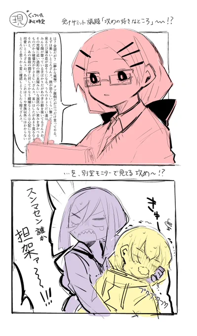 擬の現パロの31の例のやつです 