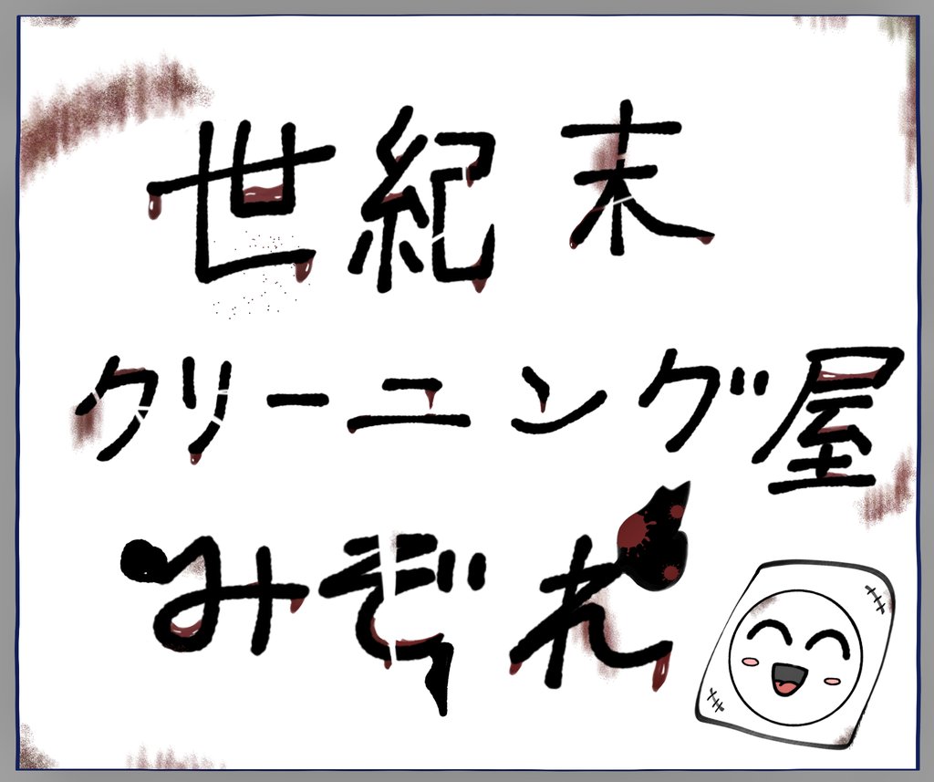 みぞれ♡北斗のザコ推し tweet media