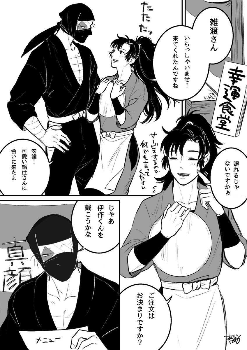 雑伊「47巻… あっあっ…… しゅき……… (語彙力を失って地面に平伏すオタク) (雑」赤羽の漫画