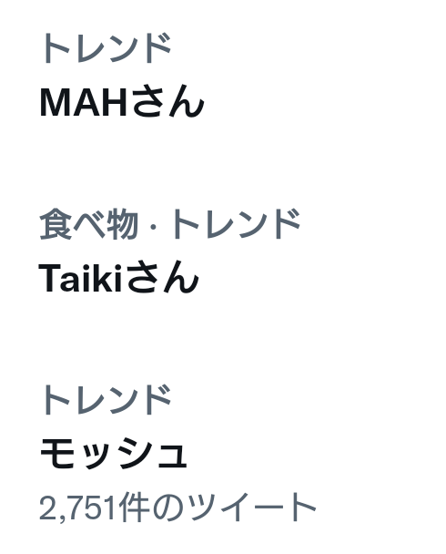 Taikiは食べ物に分類されました🍺