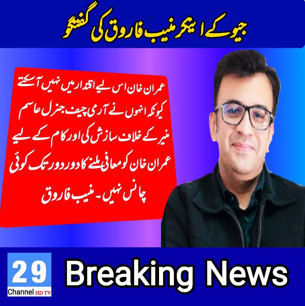 Channel 29 tweet media