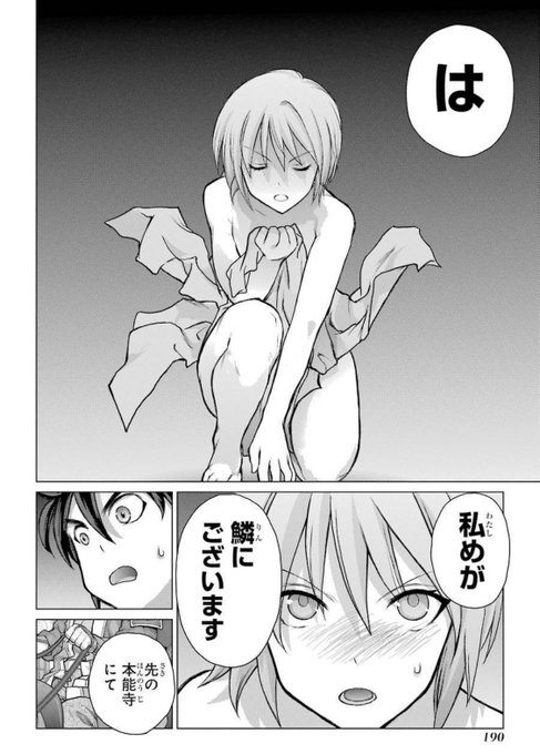 秀吉が好きすぎて好きとは言えない信長と、信長の死後にそれを知った秀吉(3/7) 