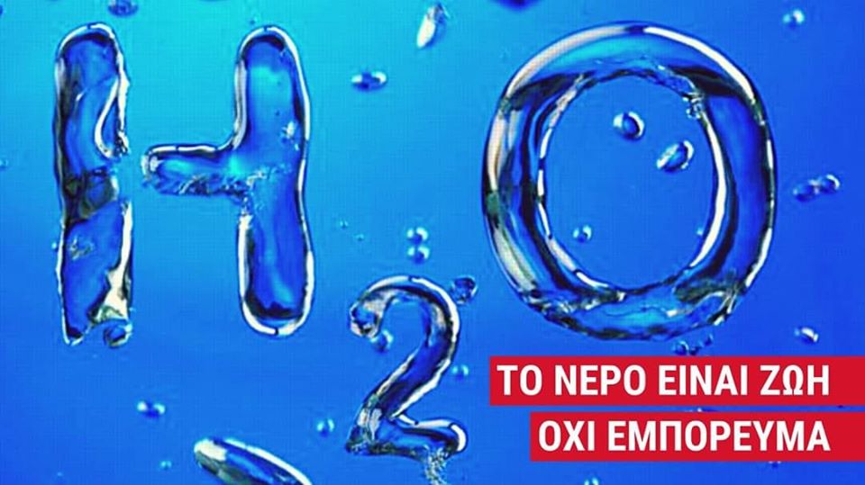 ΔΕΝ ΠΟΥΛΙΕΤΑΙ ΡΕ ΚΟΥΦΑΛΕΣ ΤΟ ΝΕΡΟ..!!
m.youtube.com/watch?v=ESCklN…