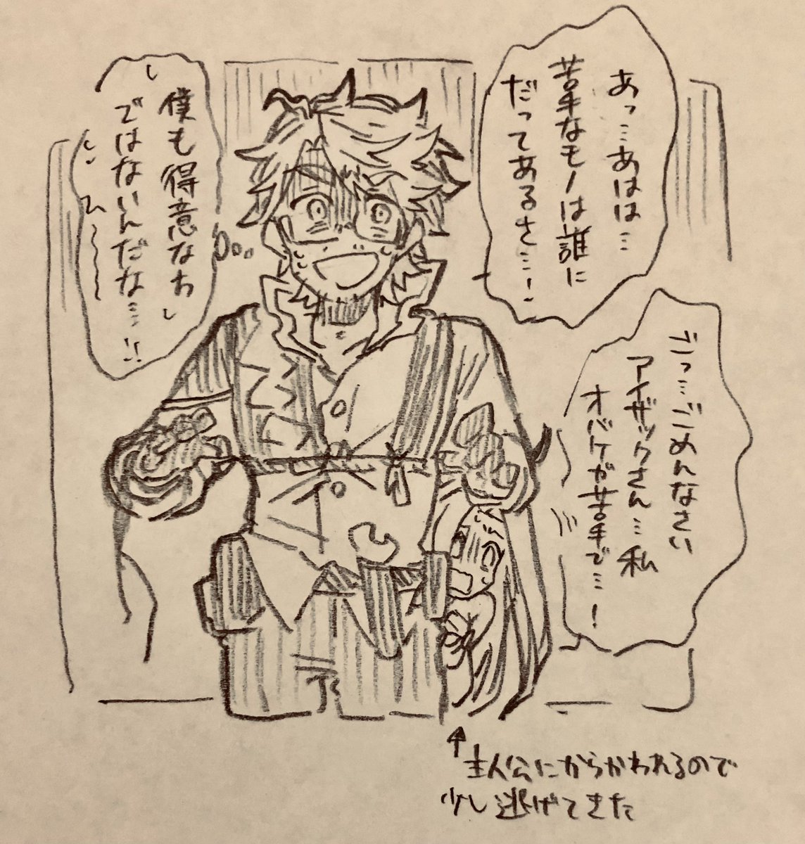 可愛い人だなと思う 