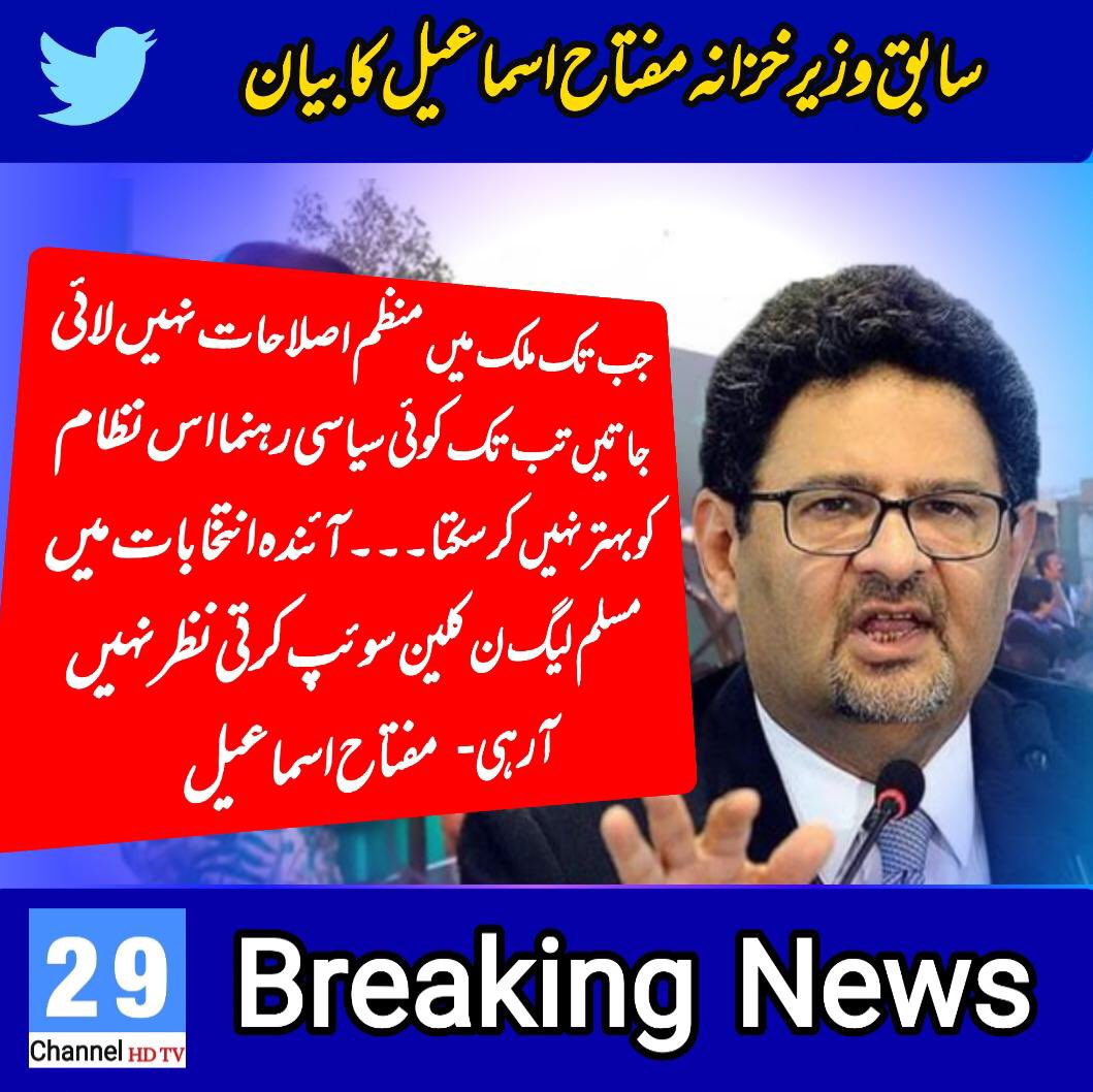 Channel 29 tweet media