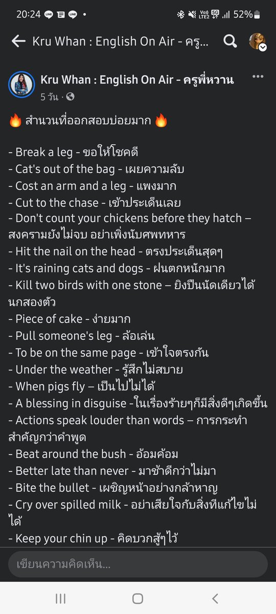 Tuaholic's tweet photo. ครูพี่หวานลงสำนวนออกสอบบ่อยนะคะ เลยเอามาฝาก #dek66 #เด็กซิ่ว #dek67 #dek68 #dek69 #Alevel #ALevel66 https://t.co/gnKj6X8zRw