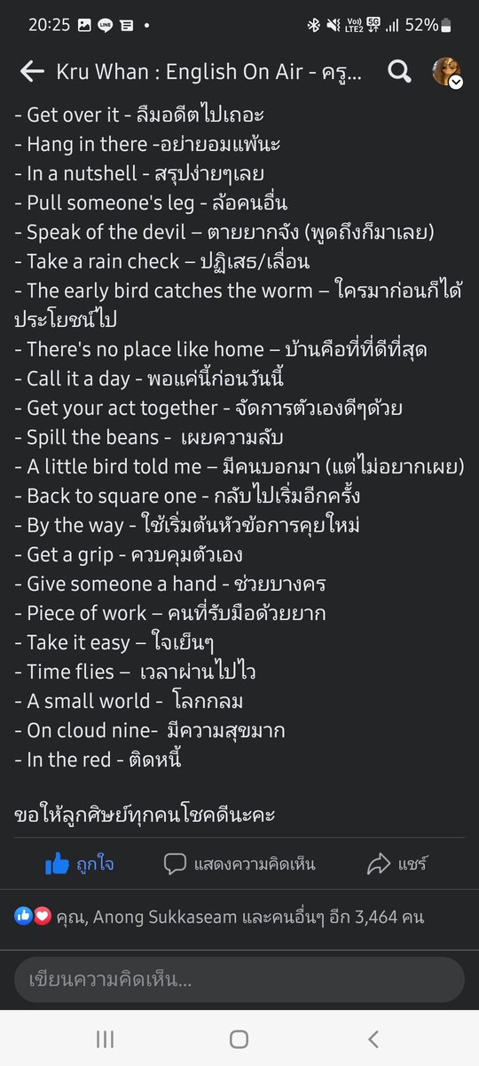 Tuaholic's tweet photo. ครูพี่หวานลงสำนวนออกสอบบ่อยนะคะ เลยเอามาฝาก #dek66 #เด็กซิ่ว #dek67 #dek68 #dek69 #Alevel #ALevel66 https://t.co/gnKj6X8zRw