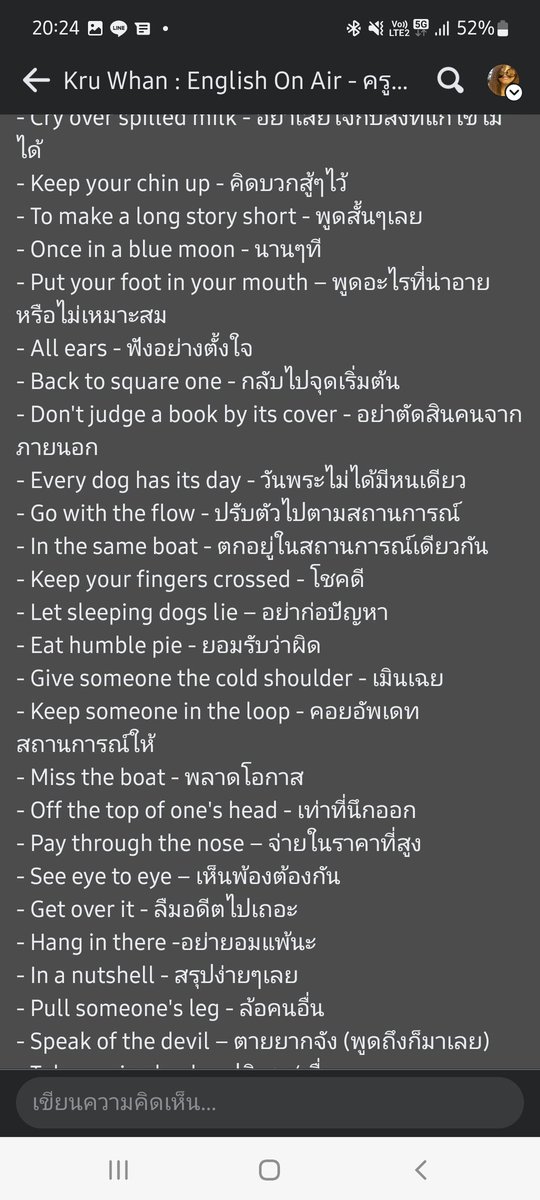 Tuaholic's tweet photo. ครูพี่หวานลงสำนวนออกสอบบ่อยนะคะ เลยเอามาฝาก #dek66 #เด็กซิ่ว #dek67 #dek68 #dek69 #Alevel #ALevel66 https://t.co/gnKj6X8zRw