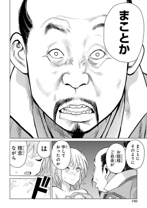 秀吉が好きすぎて好きとは言えない信長と、信長の死後にそれを知った秀吉(5/7) 