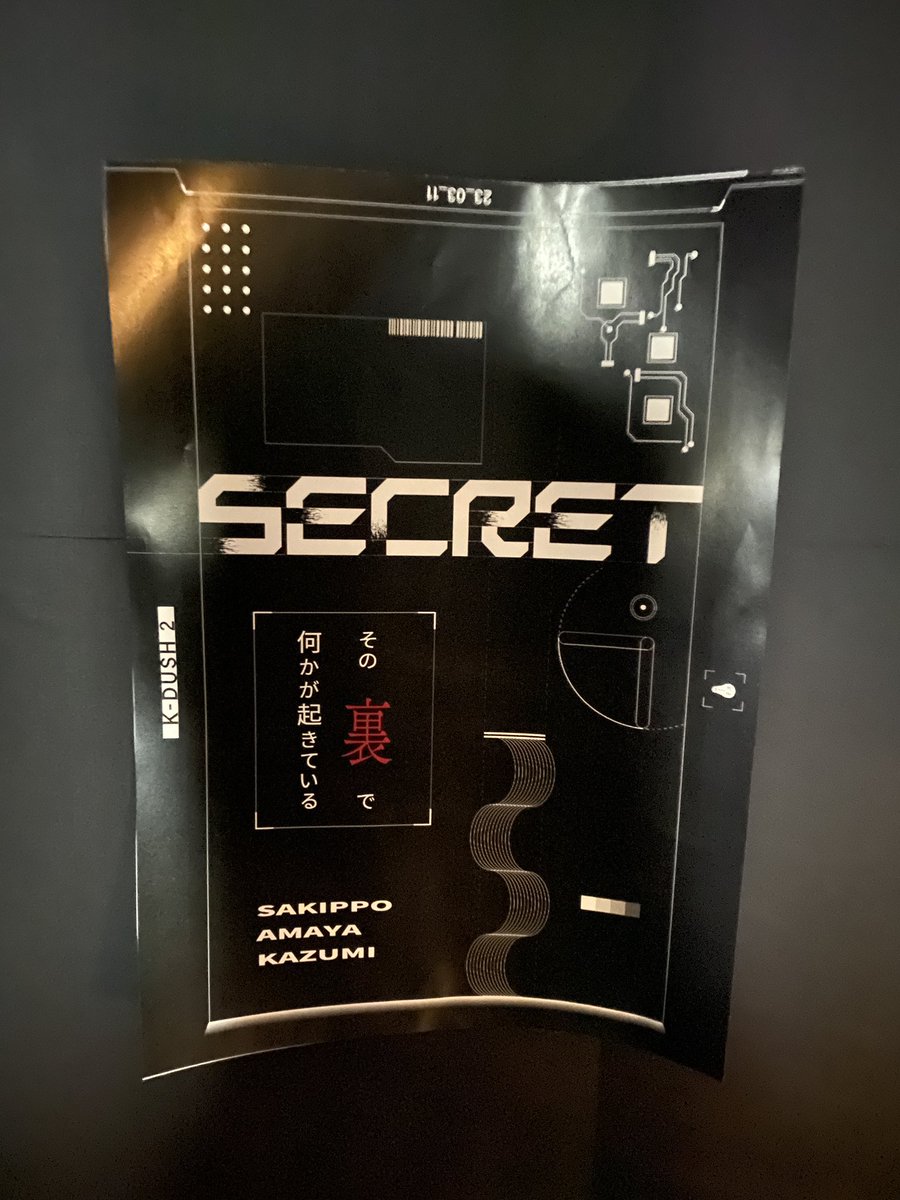 puzzleudo's tweet photo. 「Secret」プレイしてました。なかなか進めずヒントをたくさん聞いてしまいました。
自分の思い込みを突くような仕掛けばかりでした…!一見そんなのあり?という解き方なのに、振り返ってみたらしっかり導線があって見事にやられました。今日イチの尖りコンテンツです。
#k2Secret #k2フェス2023 https://t.co/nB2XgKT2RU