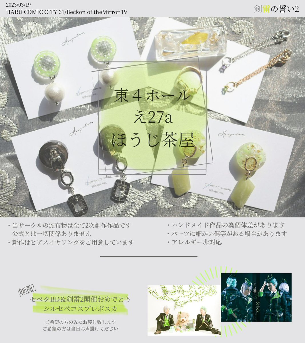 ほうじちゃ@3/19🥓東4え27a on Twitter: 