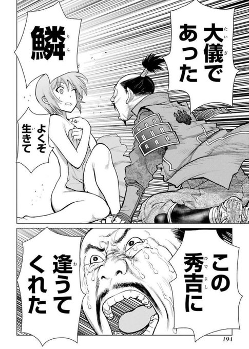 秀吉が好きすぎて好きとは言えない信長と、信長の死後にそれを知った秀吉(4/7) 