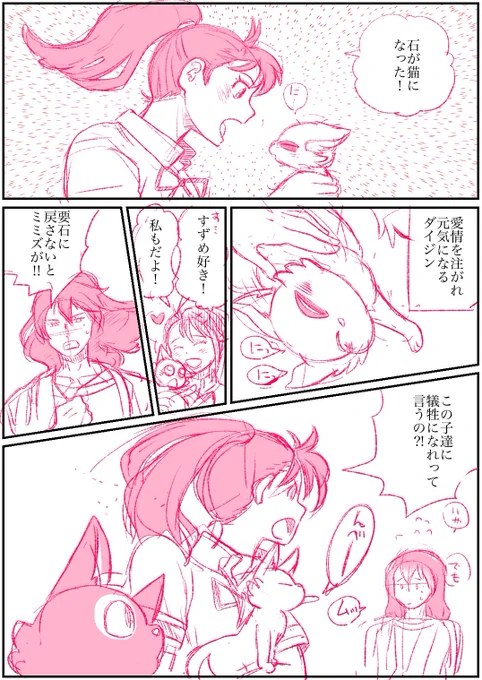 すずめの…観てきました。
「すずめの戸閉まり」理想妄想 