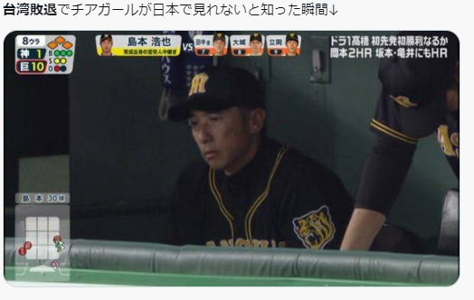 ichiku37's tweet photo. 快被日本網友笑死：

「知道台灣被淘汰沒辦法在日本看到啦啦隊的瞬間」 https://t.co/kFqfcmEGp4