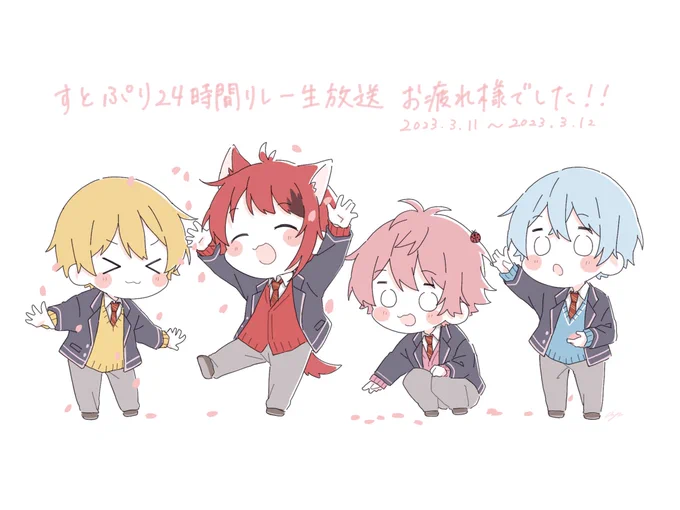 24時間お疲れ様でした!改めてすとぷりちゃんねる200万人突破もおめでとうございます#すとぷりギャラリー#すとぷり24h 