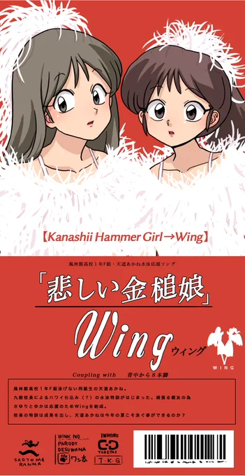 じゃあ 珍しいとこ#女の子二人のイラストを貼る見た人もやる 