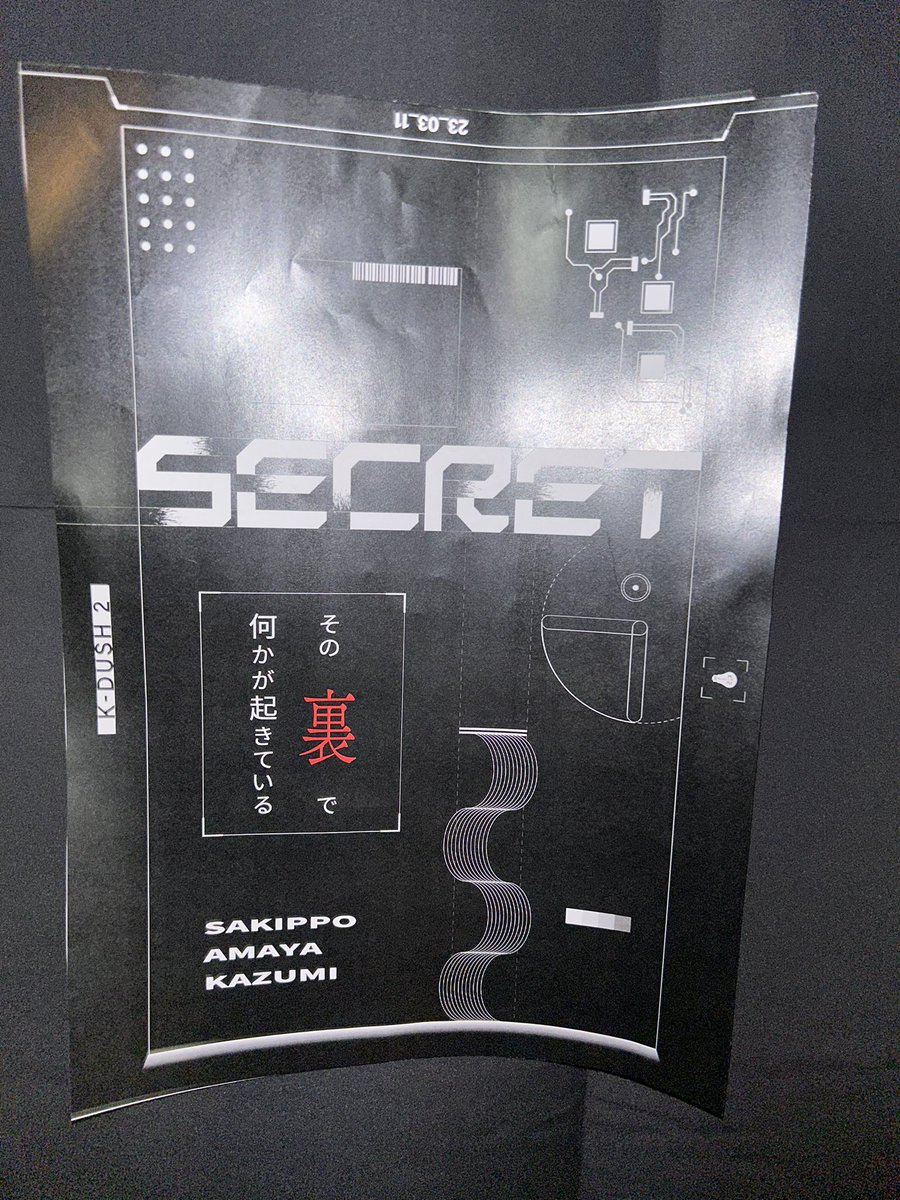 nobu_nazo_ant's tweet photo. #k2フェス2023 「SECRET」成功!
極秘任務なのに、だいぶ助けてもらった😅 導入から最後まで色んな要素があり、面白周遊でした!(何度も助けて頂いた素敵なスタッフのお姉さん、ありがとうございます)
#k2Secret https://t.co/M5iCkAdR38