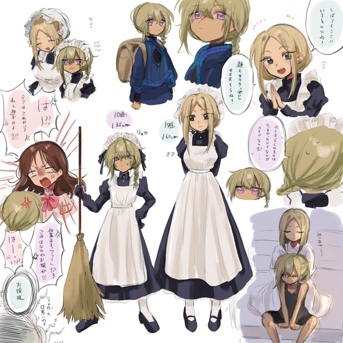 メイドと聞いて #これを見た人はメイドをTLに放流しよう 