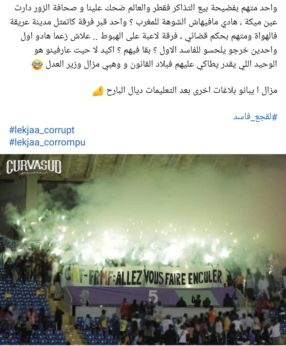 ladibi_ismail's tweet photo. #لقجع_فاسد
#lekjaa_corrupt
#lekjaa_corrompu https://t.co/LnhO3eCzyx